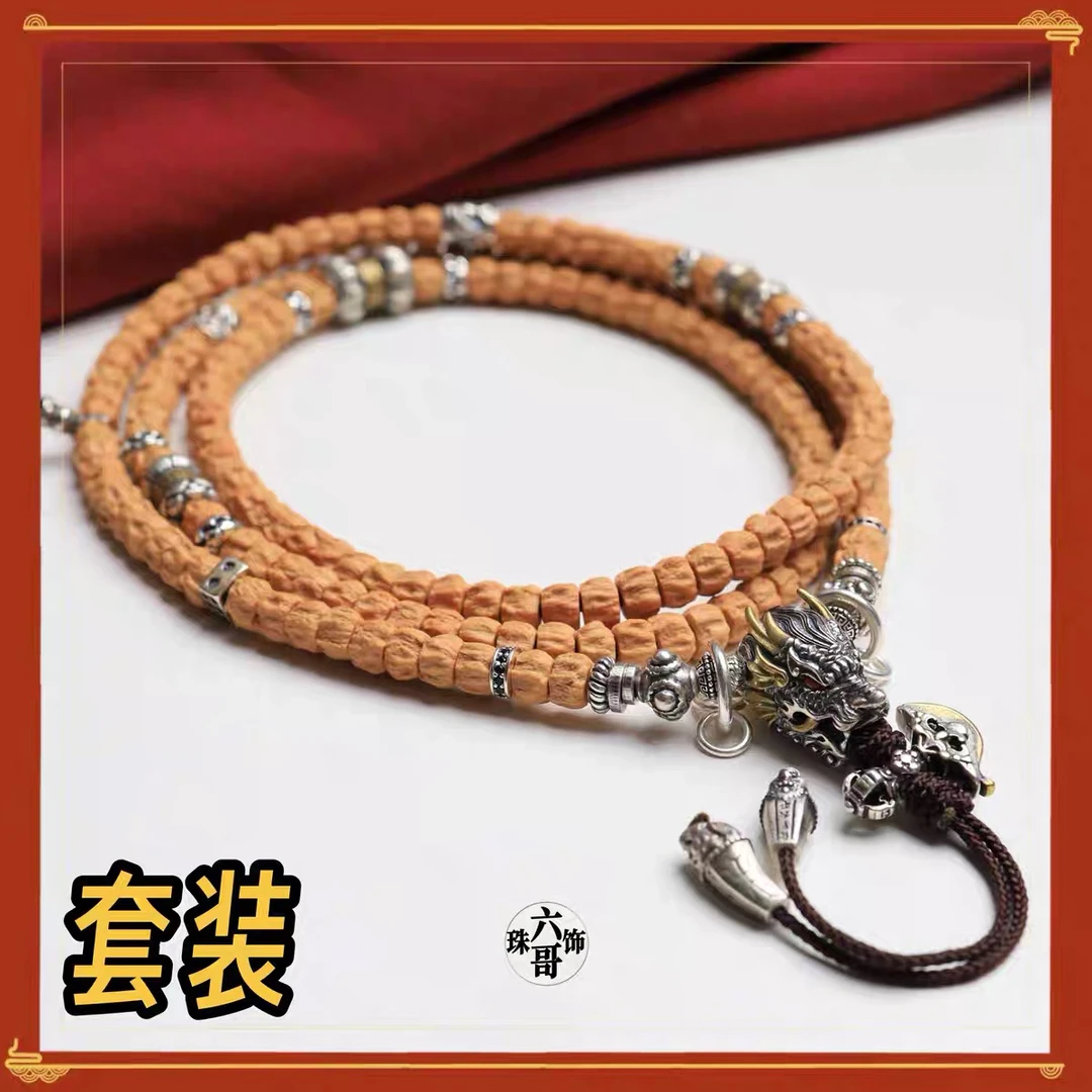 吊坠925银 5/6mm柏香籽核尖龙头三通并蒂莲花轴吞噬隔片配饰套装