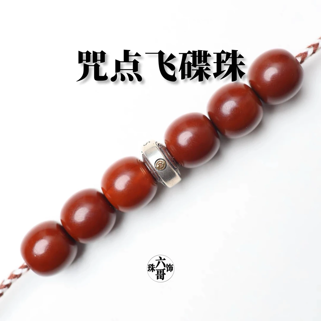 吊坠925银 银制品隔片咒点飞碟隔珠文玩diy配件手串手链银配饰