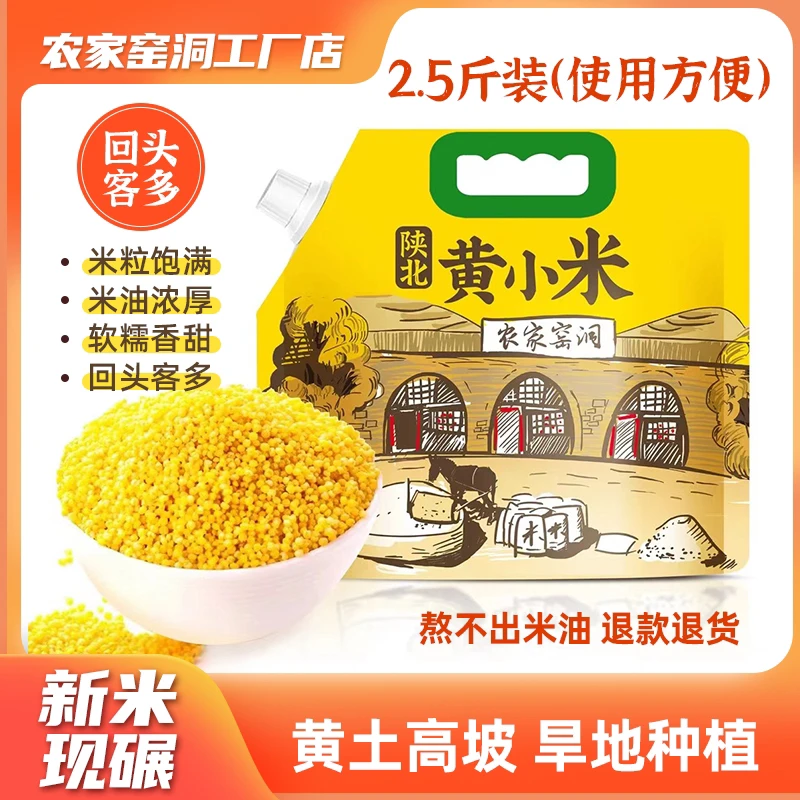 【粗茶淡饭】陕北米脂黄小米农家自产香糯饱满杂粮粥米脂特产