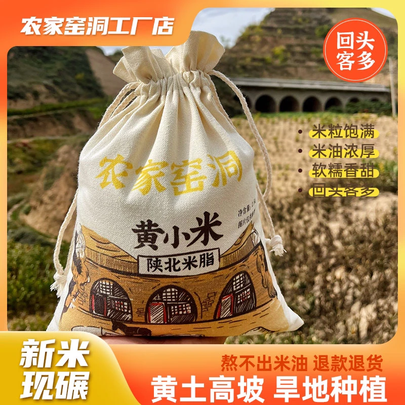 陕北米脂新鲜黄小米优质杂粮农家山区自产颗粒饱满米油厚厚