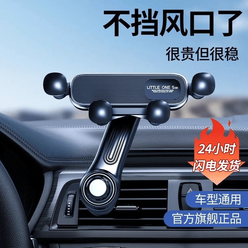 车载手机支架2025新款空调风口汽车导航重力固定迷你稳固好用支撑