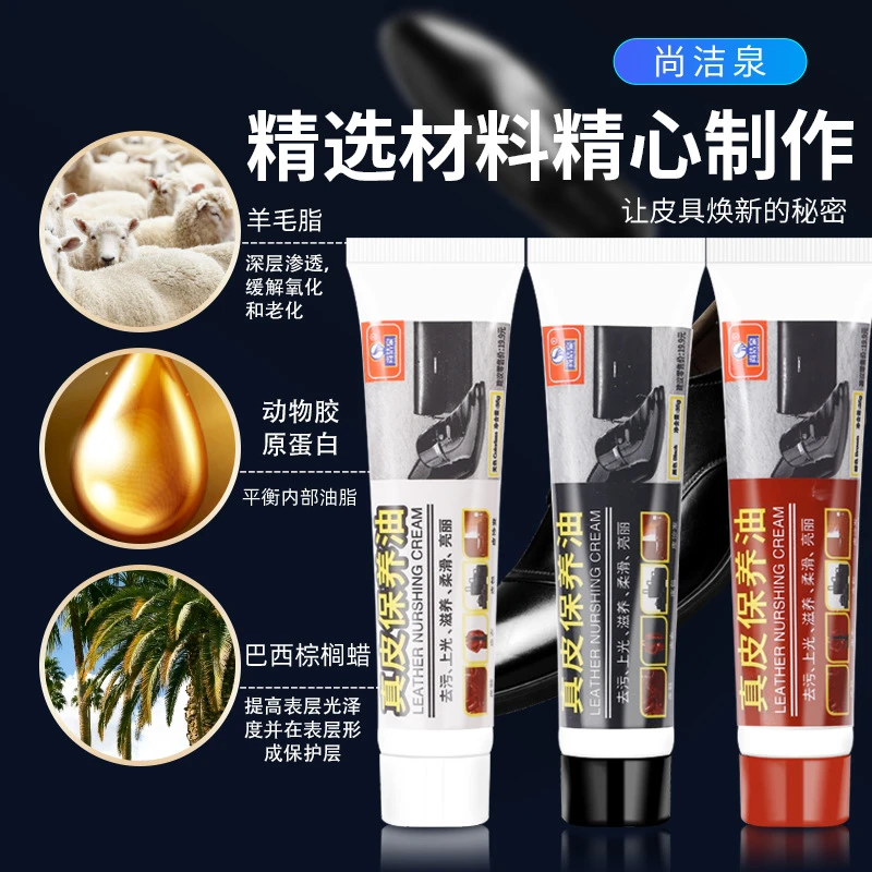 鞋油