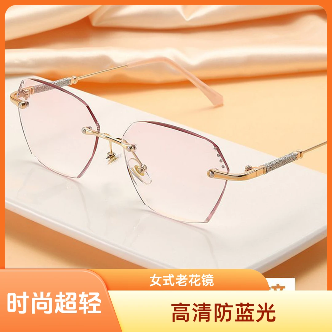 （2024新款点钻）美颜防蓝光老花镜无边框时尚气质高清优雅老花眼镜