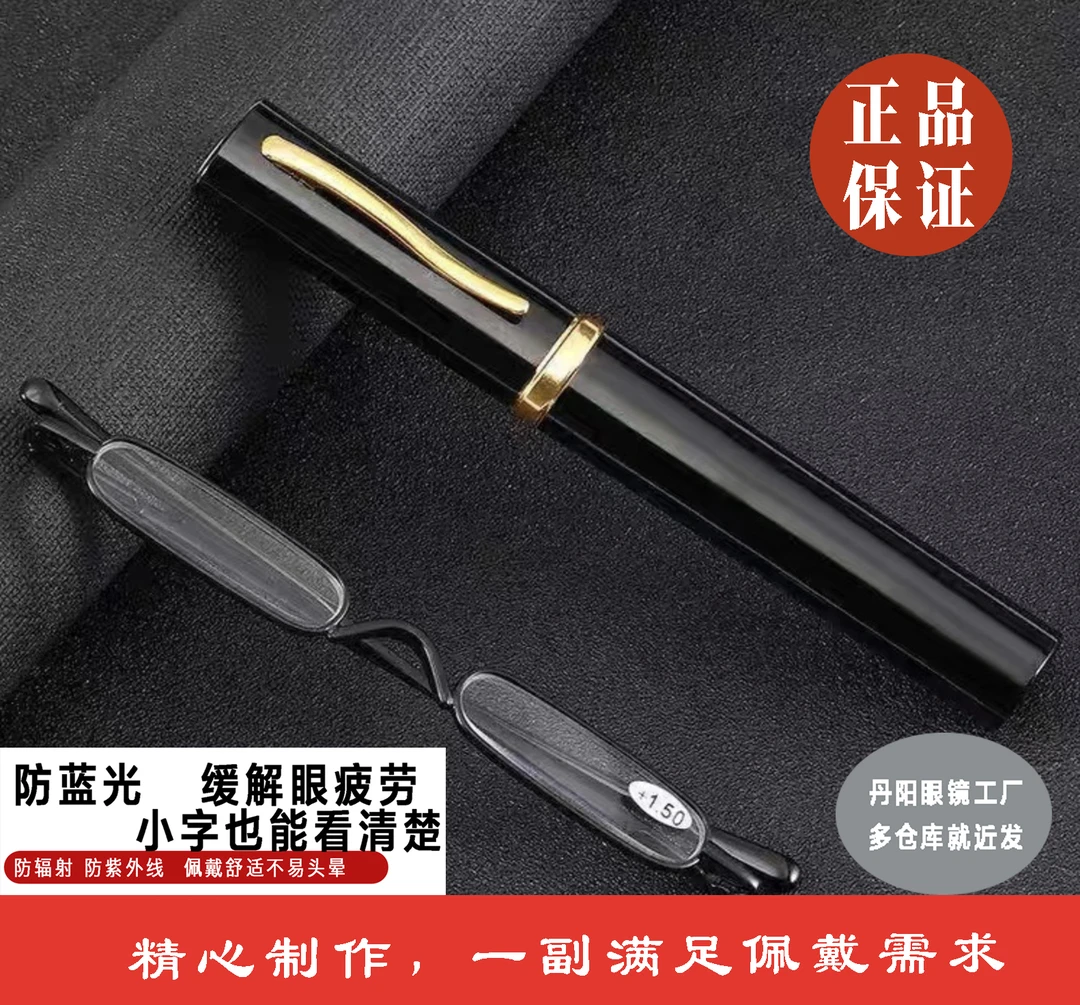 中老年人时尚迷你小笔筒老花镜便携式高清超轻高档弹簧架防蓝光