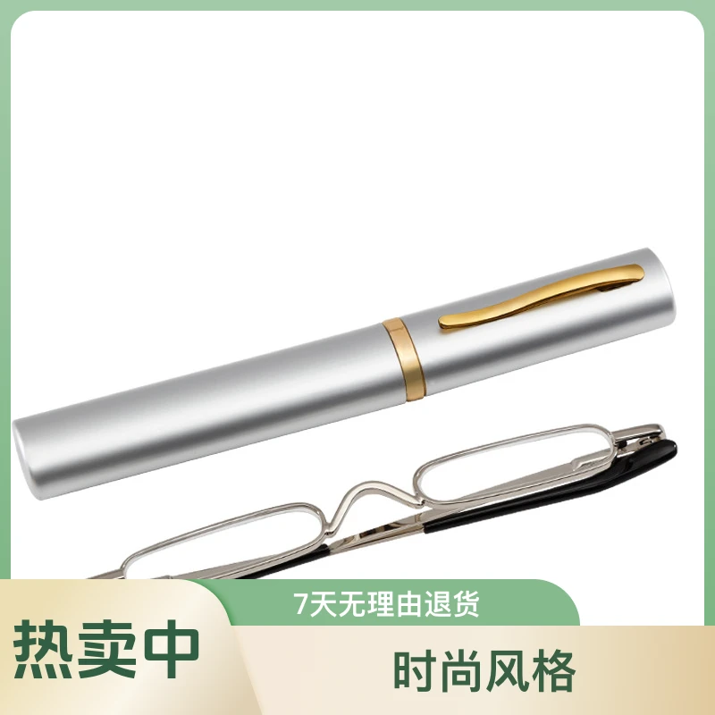 迷你笔筒老花镜便携式高清超轻高档弹簧老花镜50到60岁高档眼镜
