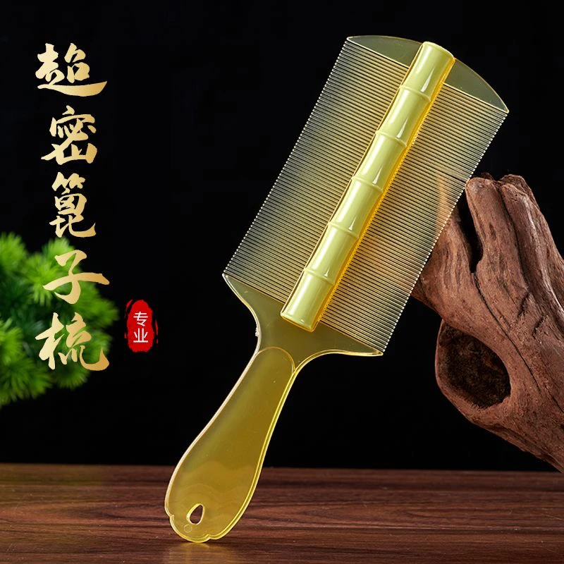 篦子超密加密梳子女士老式细齿密齿头屑虱子头皮儿童虱卵头虱神器
