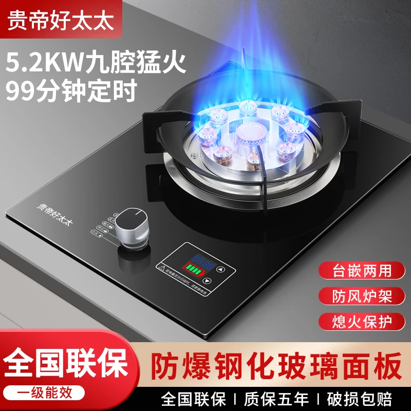 好太太单灶燃气灶猛火灶液化气天然气台式嵌入式家用定时煤气灶具