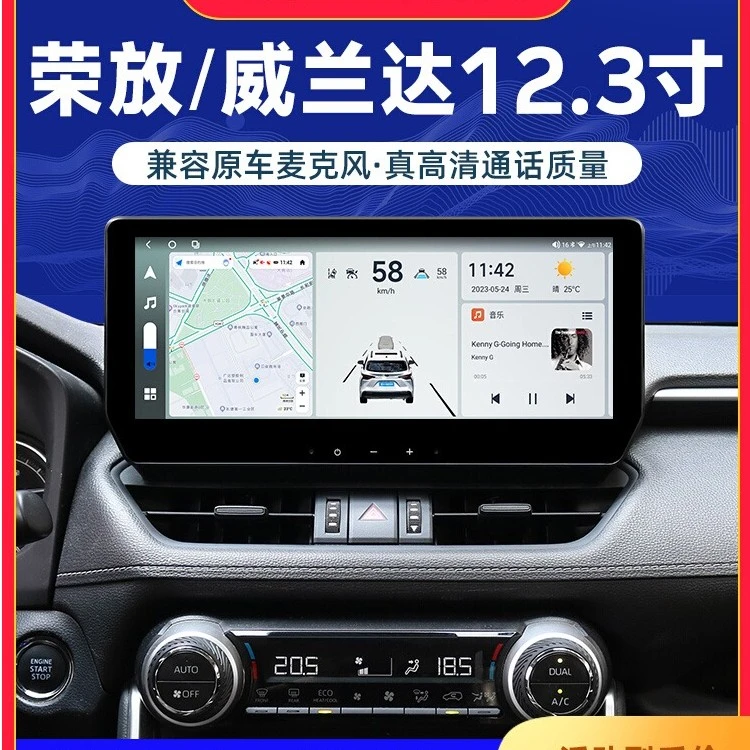 丰田荣放carplay+360全景行车记录仪RAV4 威兰达中控屏车机