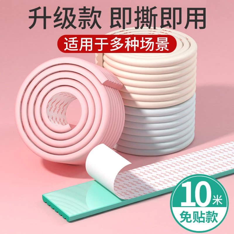 婴幼儿自粘保护条防撞条环保无毒防滑垫宿舍环保海绵上铺脚踏垫