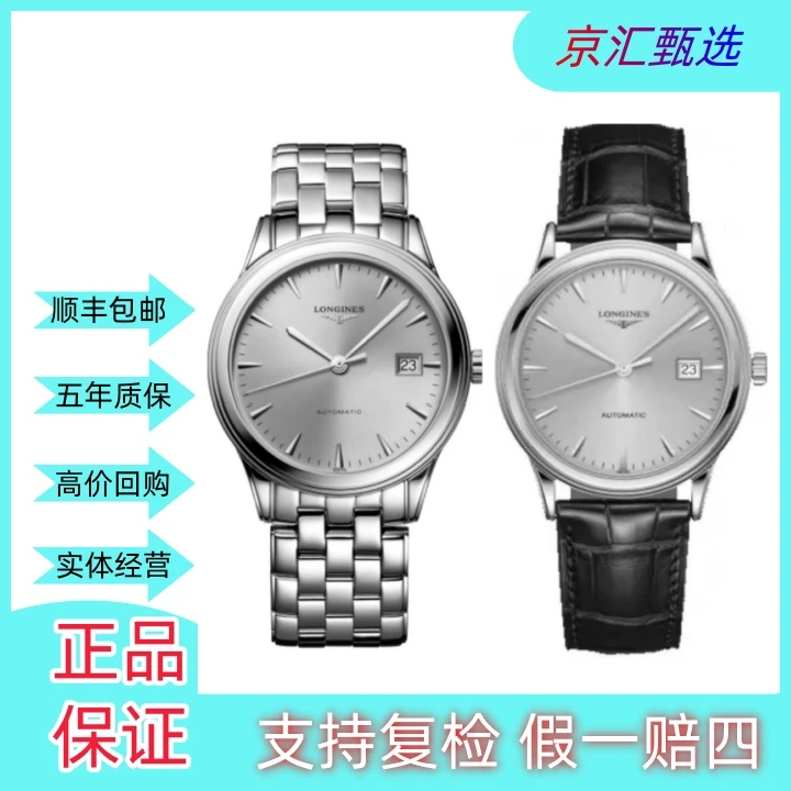 99新 Longines/浪琴 甄选军旗984/灰盘条丁刻度/钢带皮带//40.0mm