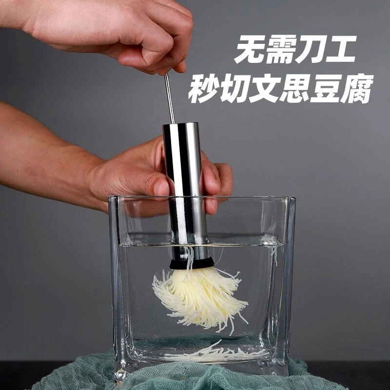 不锈钢文思豆腐模具切丝菊花文思豆腐刀超细家用厨房创意工具神器