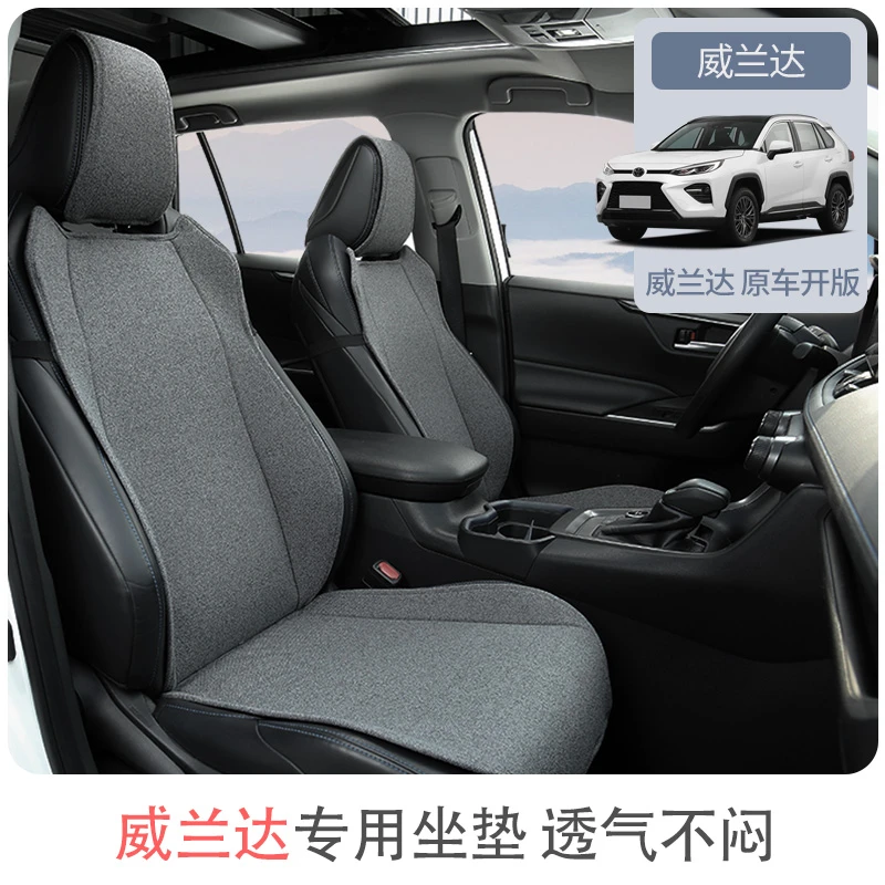 2024款威兰达专用坐垫套亚麻汽车内饰用品座套后排座椅套四季通用