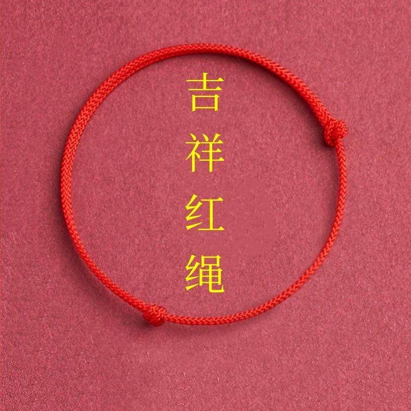 非金属布艺手链 小众情侣手链红绳简约编织绳手工可调节小红手绳