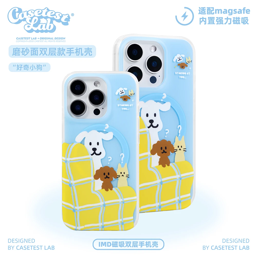 壳试验好奇小狗磨砂磁吸手机壳 适用iPhone16 15 14 13promax创意