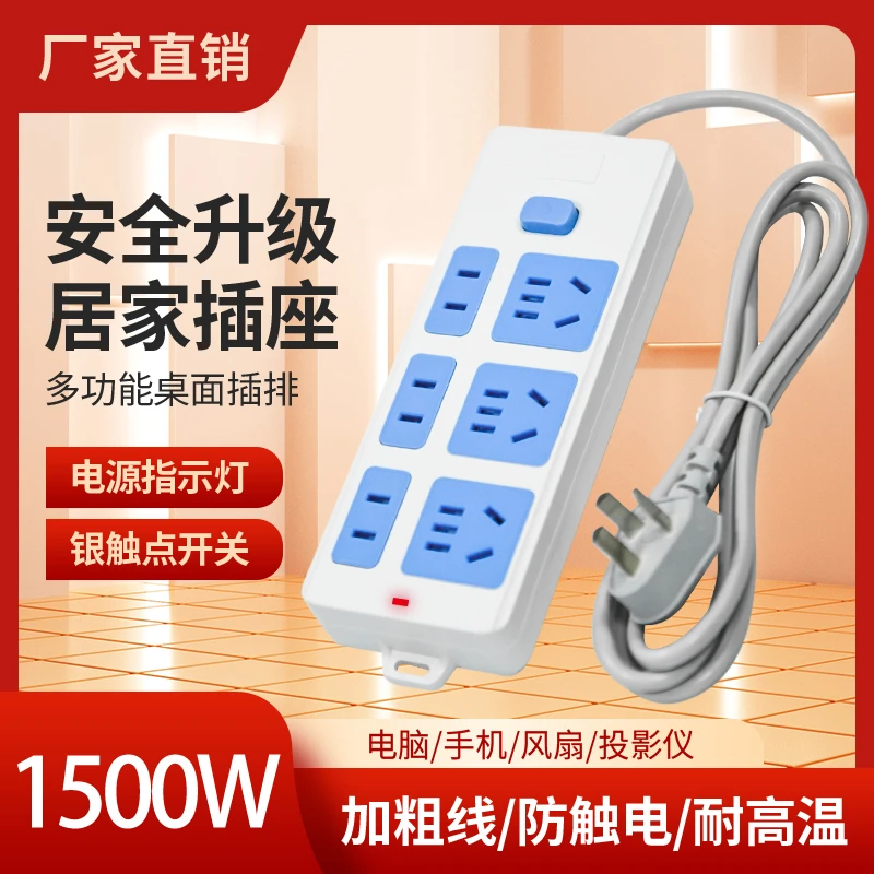 【主播专属】二十一孔家用加粗多插纯铜通用接线板多功能插座通用1