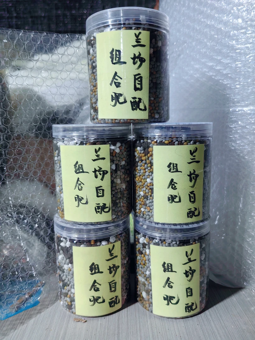 高端兰花组合肥专用综合缓释肥，不烧根满足兰花生长各类营养元素