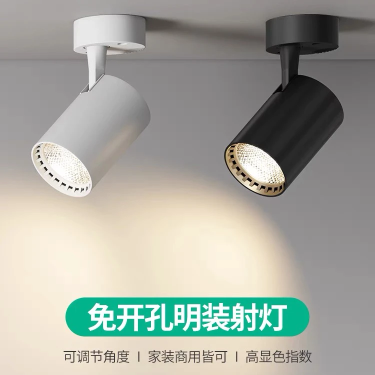 led吸顶式明装射灯cob天花灯无轨道商用店铺服装店家用客厅背景墙