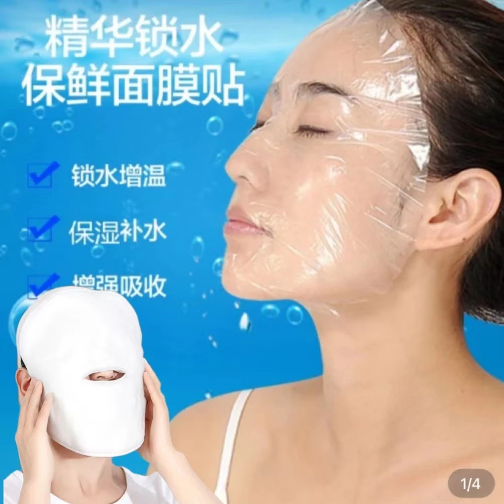 锁水增温防水份蒸发一次性保鲜膜DIY面部湿敷罐肤保鲜面膜贴吸收