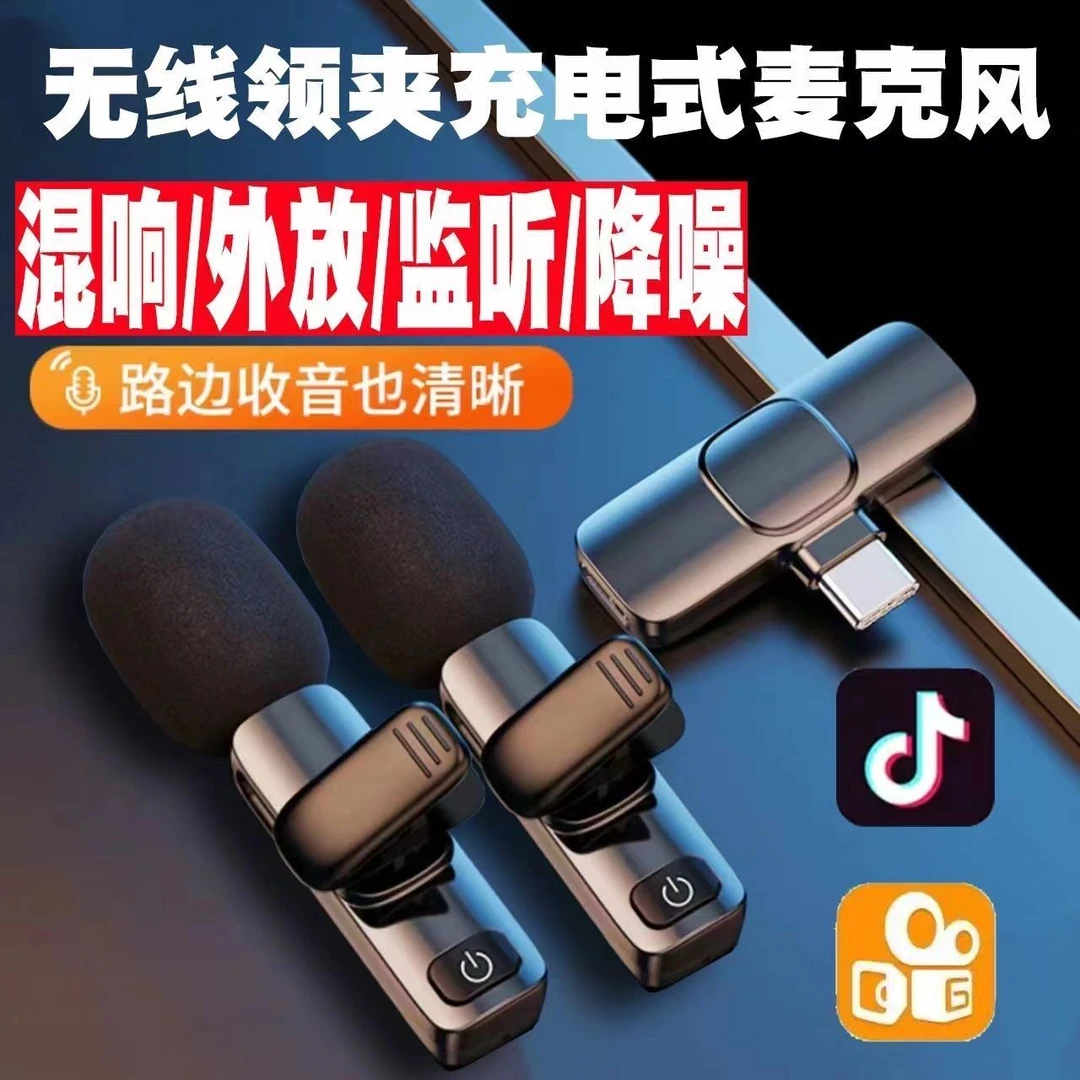 无线专用降噪麦克风视频收音一体录音直播杂音消除直播声卡麦克风