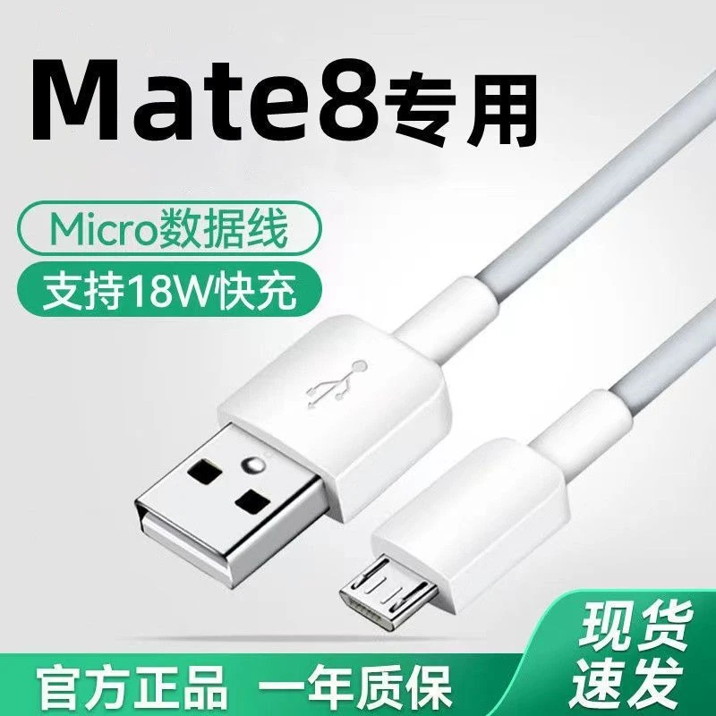充电器游戏数据线适用安卓快速快充畅享手机充电平板通用加长