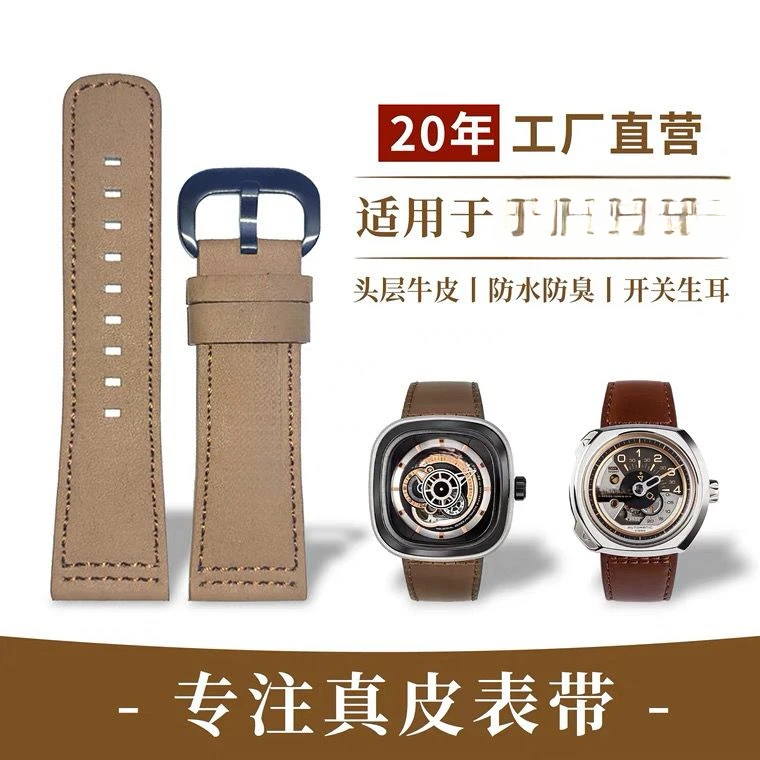 适配七个星期五耐用时尚sevenfriday耐用真皮表带疯马耐用28m磨砂
