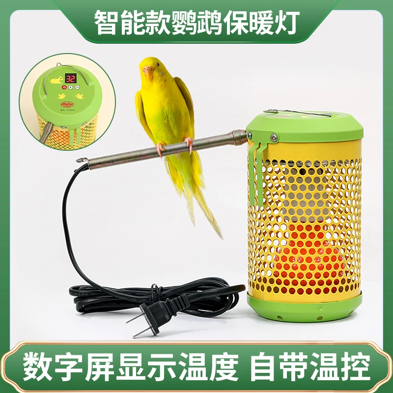 宠物保暖器兔 猫 狗加温灯鹦鹉陶瓷加热器恒温金丝熊保温加温用品