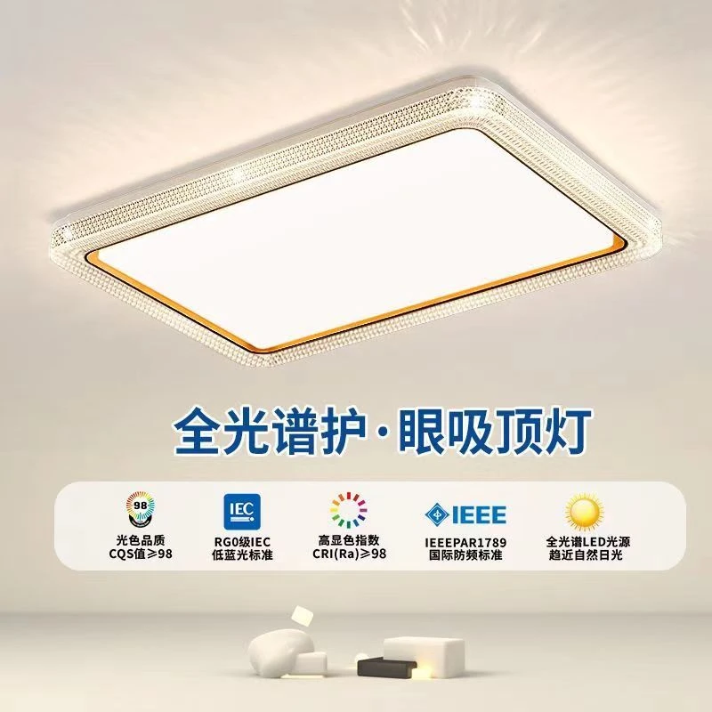 客厅灯长方形吸顶灯家用简约房间大气蓝光全光谱光源显色灯饰