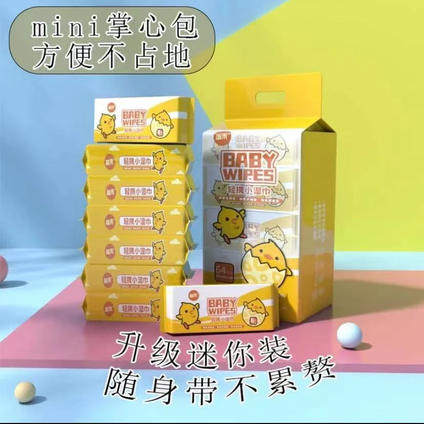 24包迷你便携式学生婴儿手口湿巾独立包装RO纯水