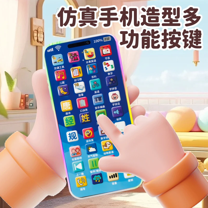 儿童多功能早教手机玩具电话宝宝幼儿启蒙早教益智0 1-2-3-4岁