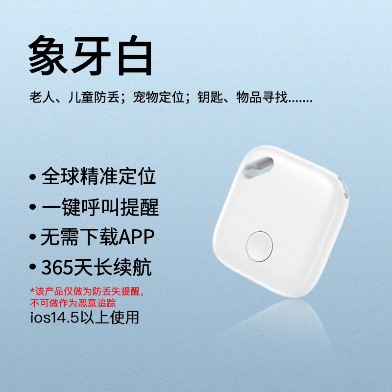 准新品  适用于苹果airtag防丢神器自行车钱包平替钥匙扣便携