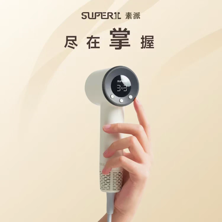 准新品  素派高速吹风机家用负离子速干护发大功率电吹风磁吸