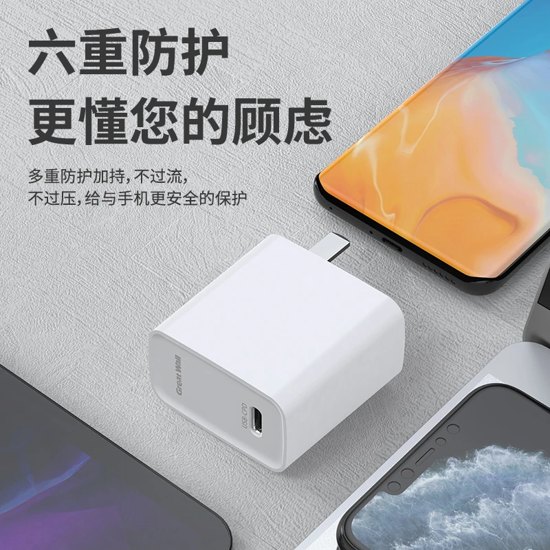 准新品 Greatwall/长城 20WPD快充3C认证新国标双认证充电器白色