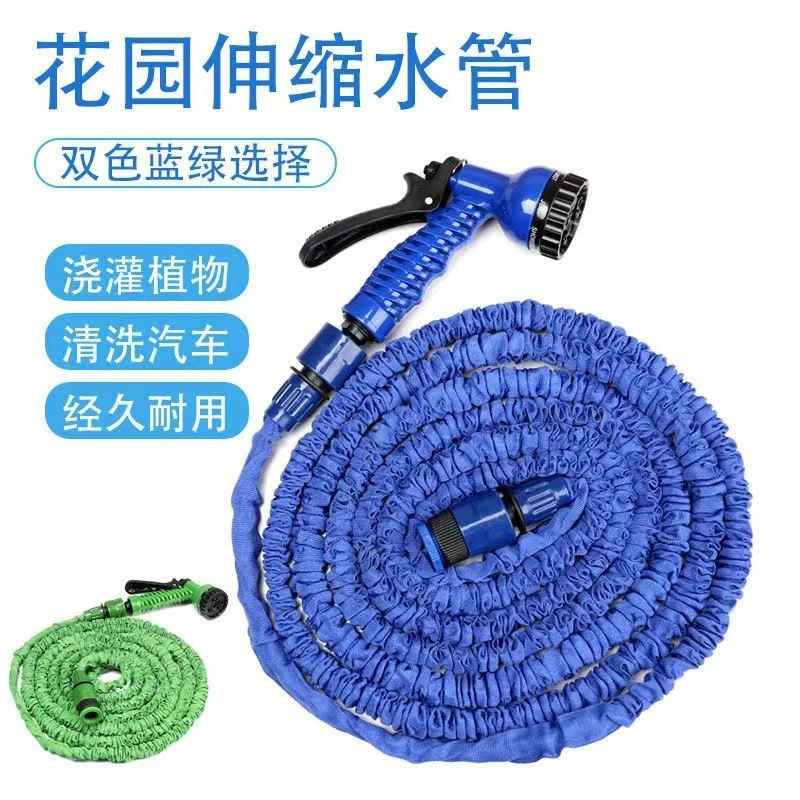 【新疆西藏包邮】家用冲洗伸缩软管水枪多功能洗车水枪花园浇花套装