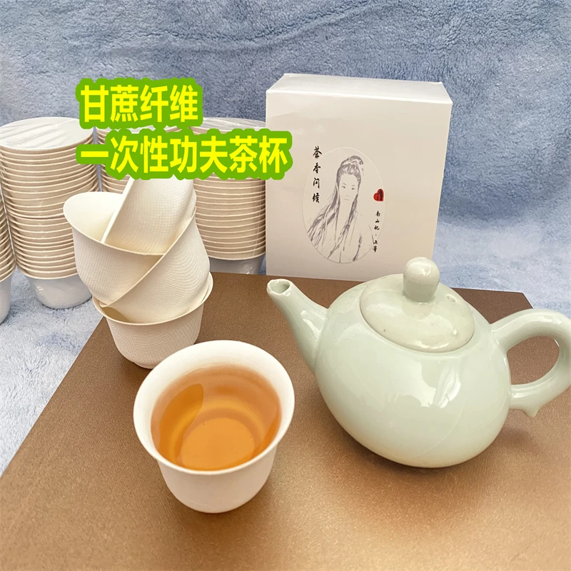 陶瓷一样的一次性茶杯茶具甘蔗纤维耐高温健康环保降解杯子食品级