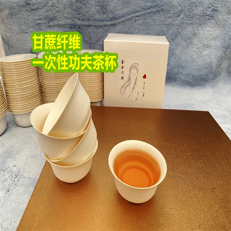自动甘蔗纤维耐高温无异味健康卫生耐用一次性杯子茶杯加厚陶瓷
