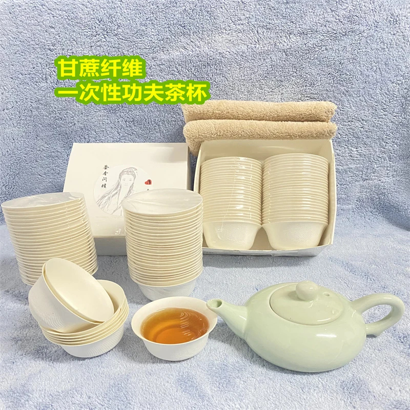 一次性小茶杯甘蔗纤维耐高温无异味健康环保一次性杯子高档茶具