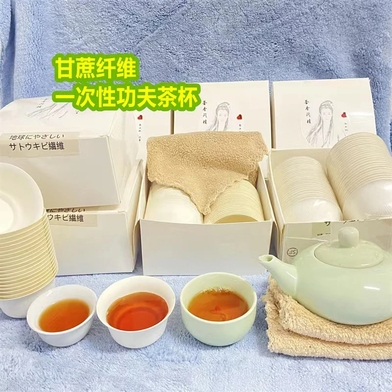 一次性纸杯甘蔗纤维耐高温无异味跟陶瓷杯一样硬茶具迷你简约旅行