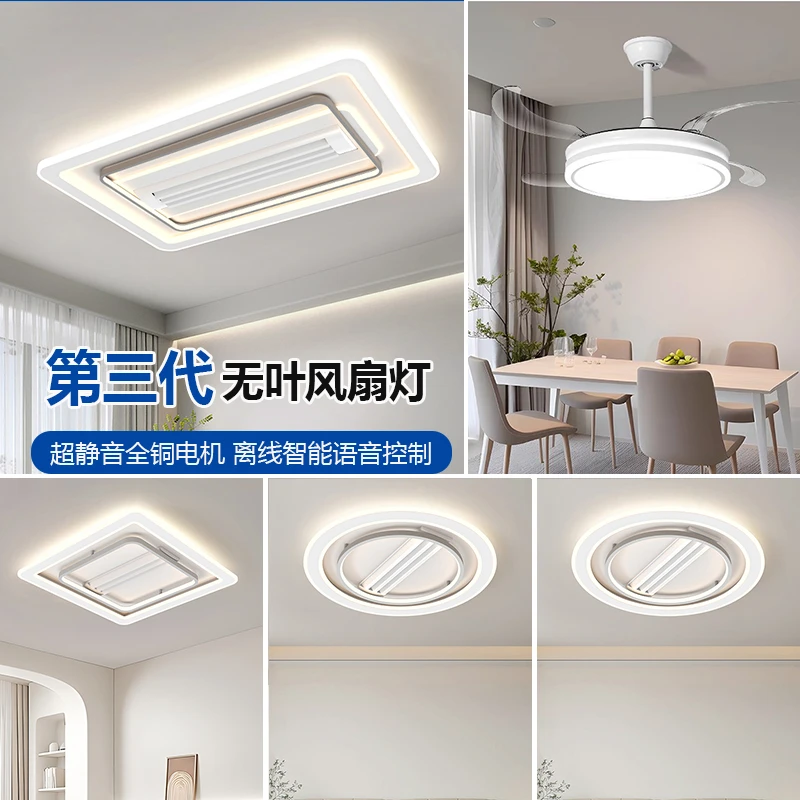 客厅无叶风扇灯大厅吸顶灯简约现代大气灯具全屋套餐组合大灯新款