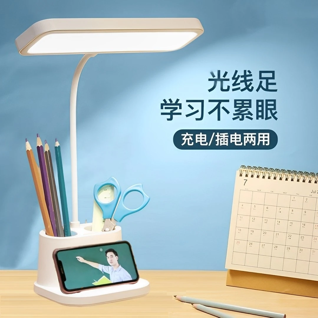 护眼台灯学习灯护眼台灯宿舍专用学习护眼灯小学生防近视写作业