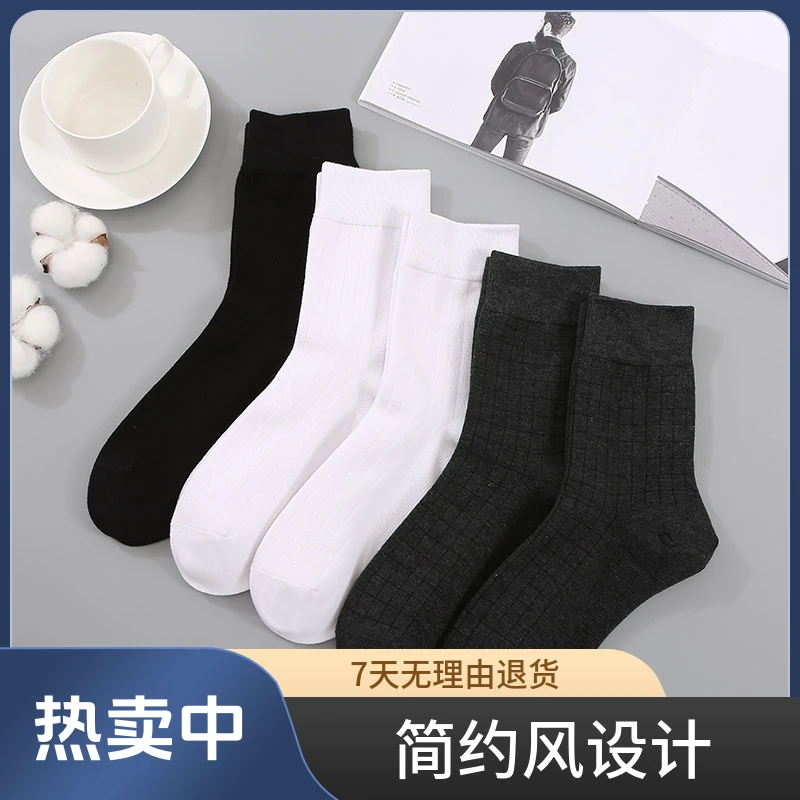 【男士秋款长筒】艾草防臭棉纯透气吸汗袜运动薄款袜子运动袜盒装