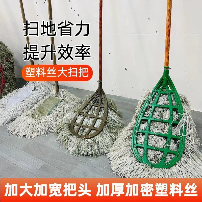 环卫大扫把塑料丝扫帚家用大面积扫树叶学校工厂户外扫灰多种扫把