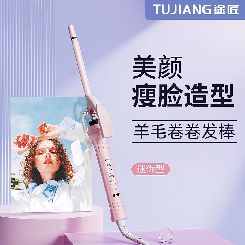 羊毛卷卷发棒小号9MM超细空气刘海小型烫发神器不伤发儿童卷发棒