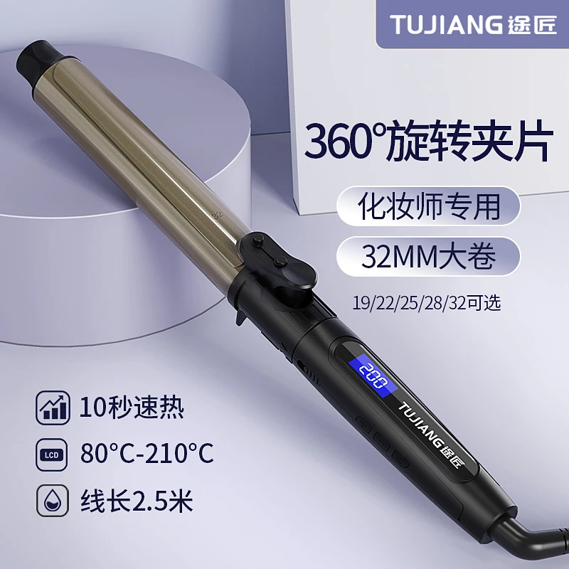 卷发棒可旋转化妆师专用家用理发店电卷棒32mm大卷不伤发28mm卷棒