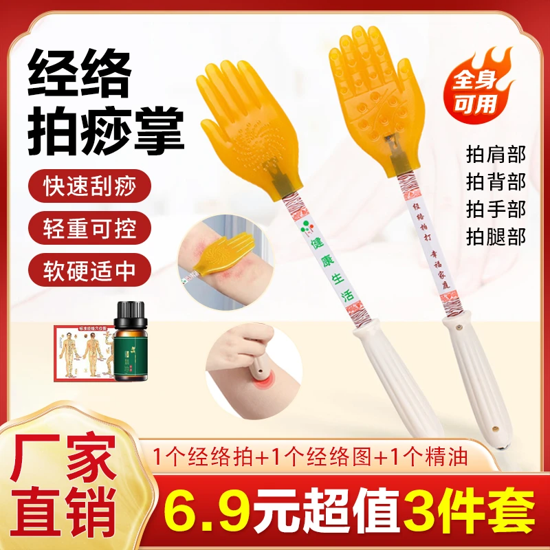 升级经络拍痧板肘窝脚心拍打器家用滚珠按摩棒