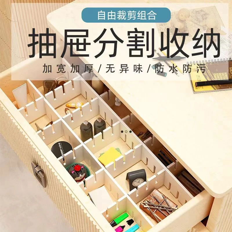特大号抽屉收纳分隔板片条加厚自由组合家用防污隔断袜子内衣分类