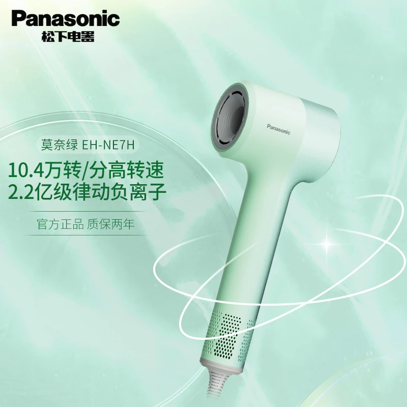 松下电吹风大风力大功率吹头发负离子低噪音吹风机高速吹风筒NE7H