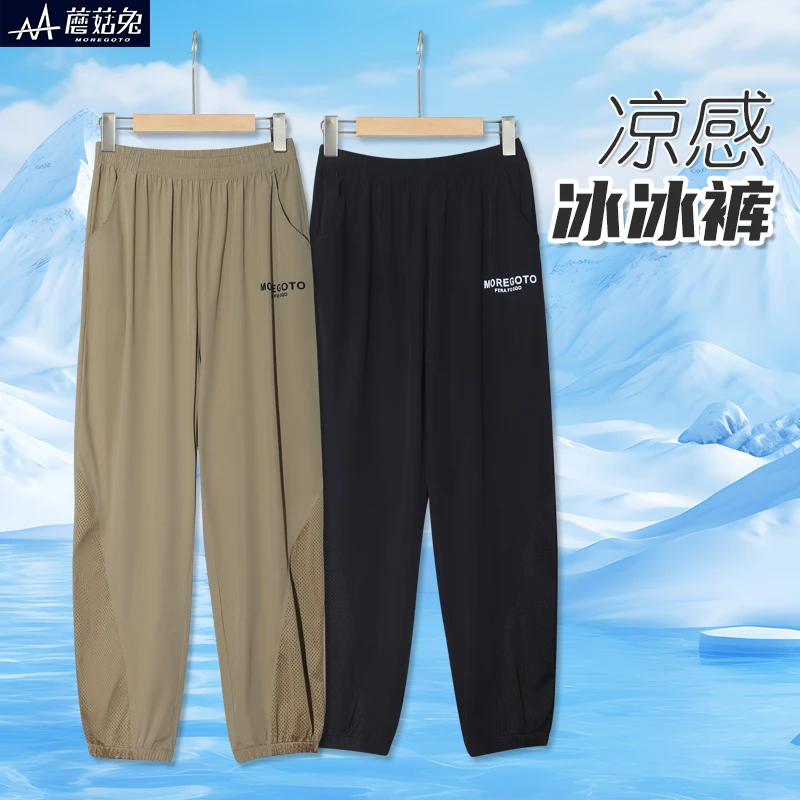 胖童裤子男童夏季薄款加肥加大2024新款冰凉感男孩夏天长裤速干裤