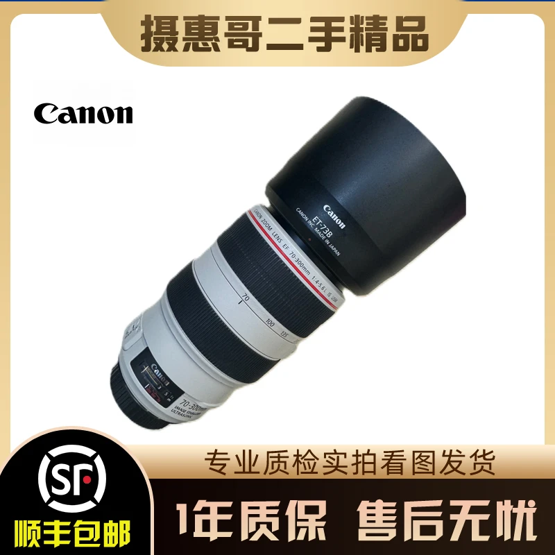 99新 Canon/佳能 EF 70-300 IS USM镜头，胖白中焦到远焦变焦专业