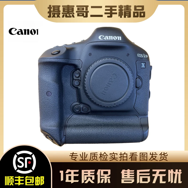 99新 Canon/佳能 1DX1 专业单反数码相机原版原漆专业级摄影拍照