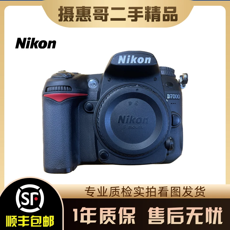 99新 Nikon/尼康 D7000 单反数码相机原版原专业级入门级黑色拍照